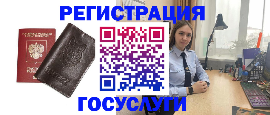 миграционный учет в Зернограде
