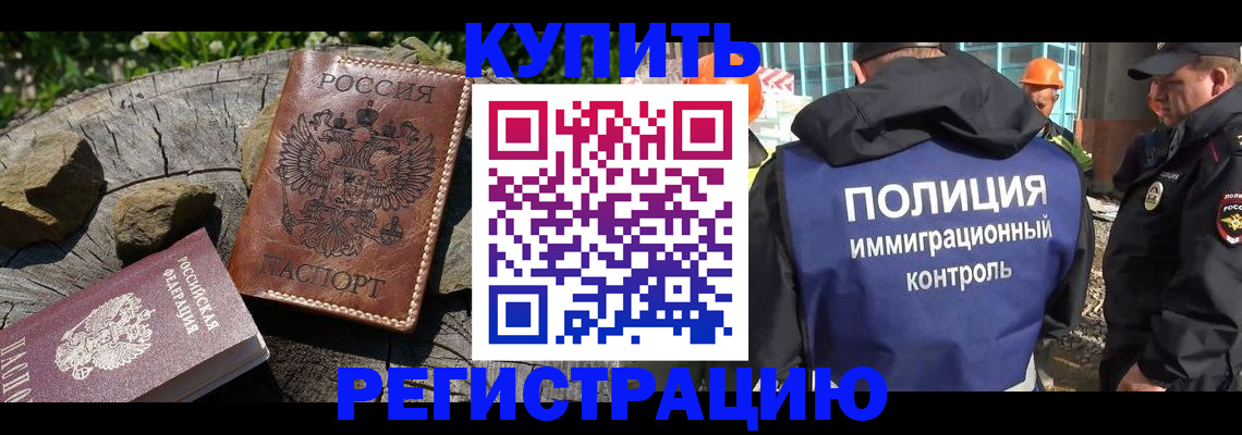 прописка от собственника в Зернограде